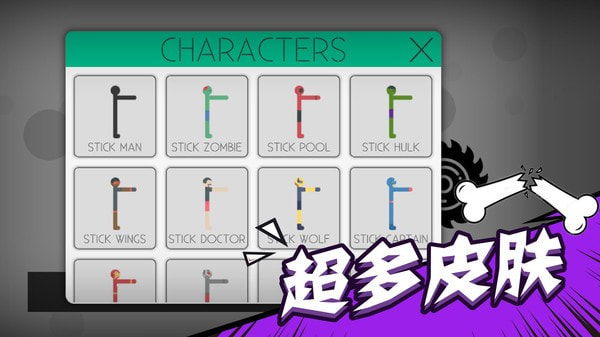 粉碎火柴人截图3