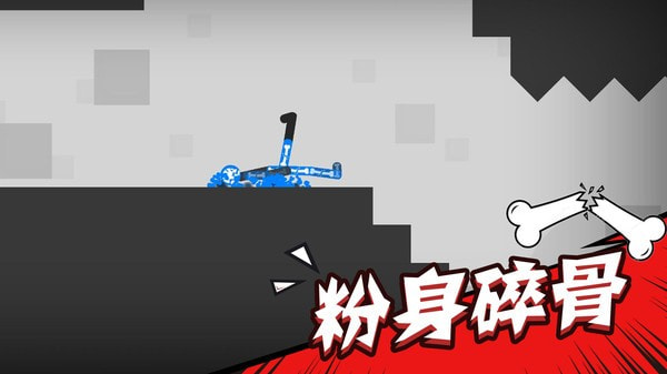 粉碎火柴人截图2