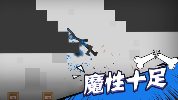 粉碎火柴人截图1