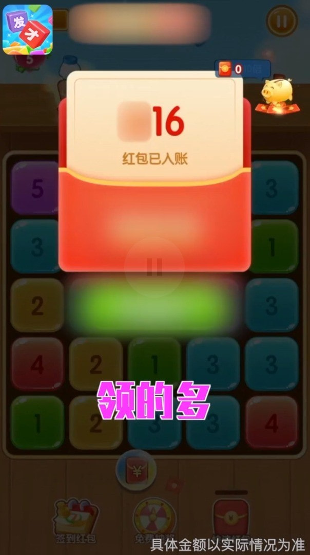 发才数字手游0