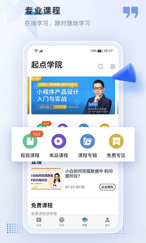 产品经理截图5