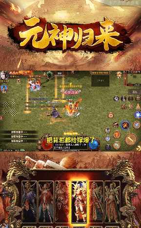 元神觉醒截图4