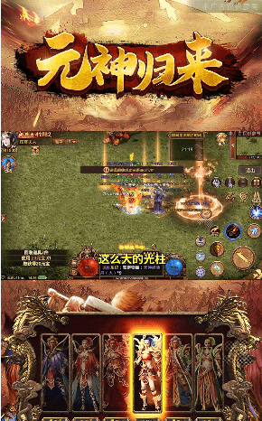 元神觉醒截图3