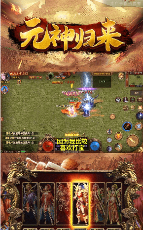 元神觉醒截图2