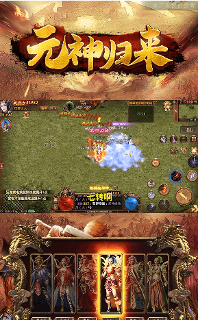 元神觉醒截图1