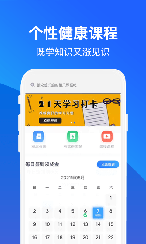 常识教育截图3