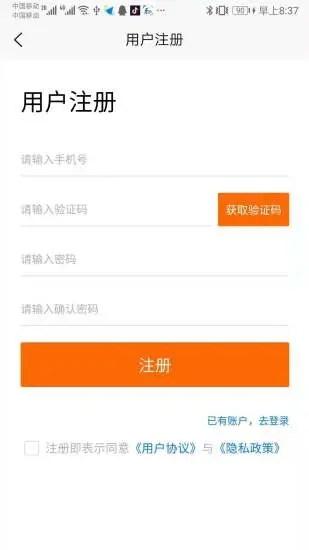 众惠优选App截图1