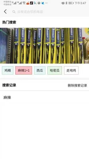 众惠优选App截图2