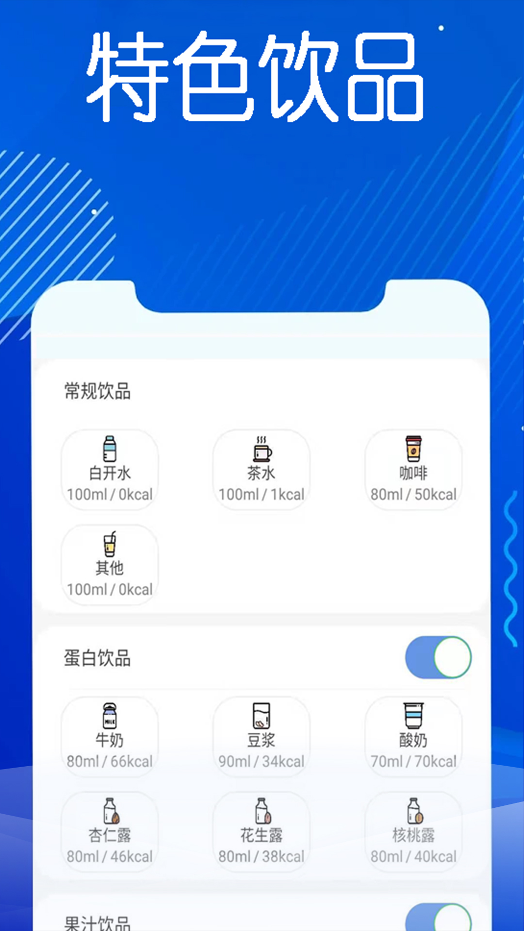 今日水APP截图2