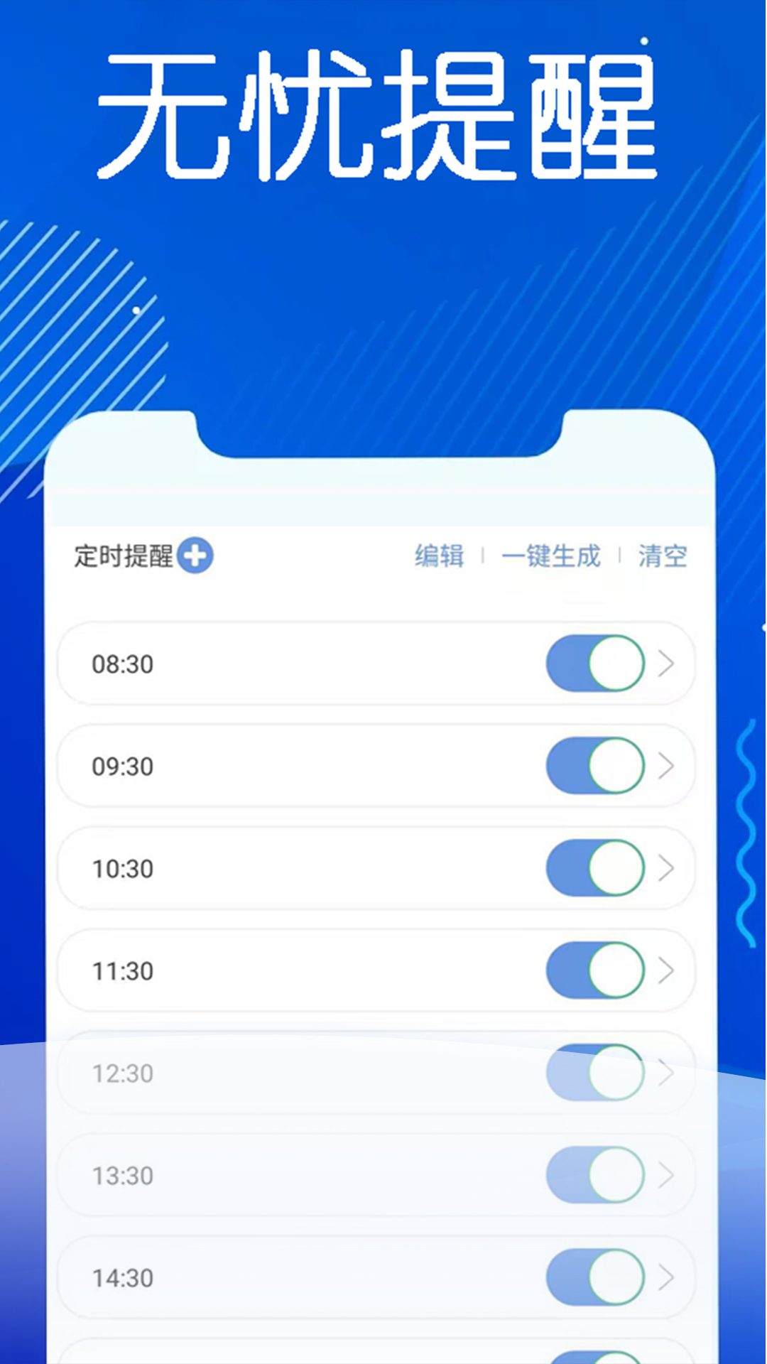 今日水APP截图3