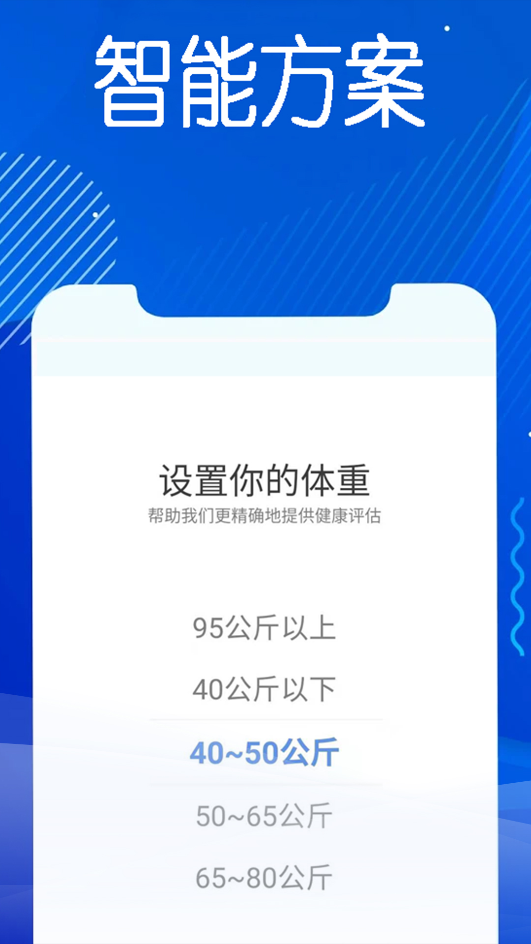 今日水APP截图4