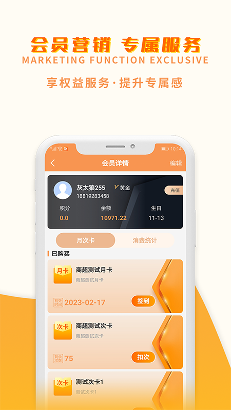 巢管家APP截图2