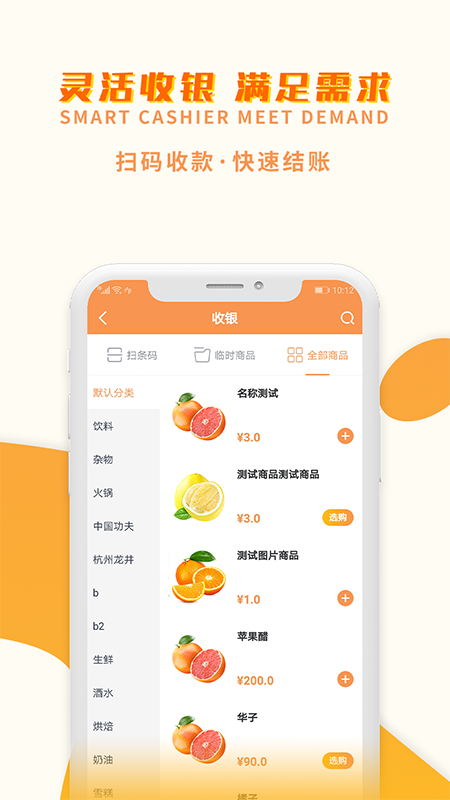 巢管家APP截图3