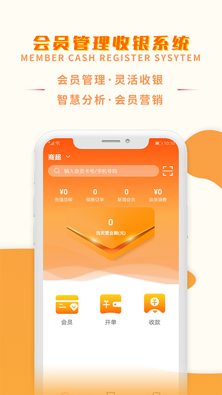 巢管家APP截图4