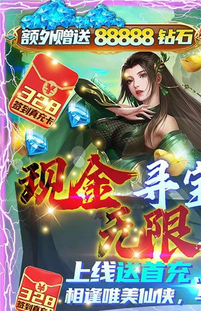 白蛇仙魔传安卓版3