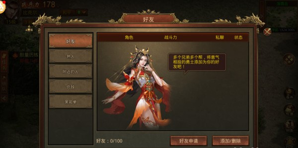 传世冰雪版之金装裁决截图3