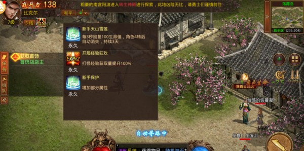 传世冰雪版之金装裁决截图2