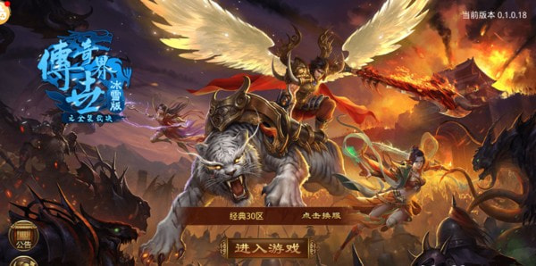 传世冰雪版之金装裁决截图1