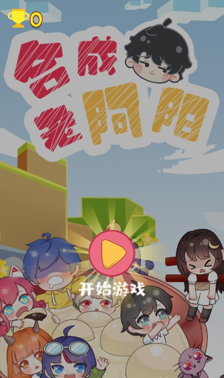 合成老阿阳赚钱版2