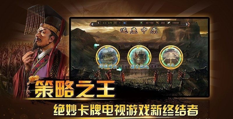 三国神将截图2