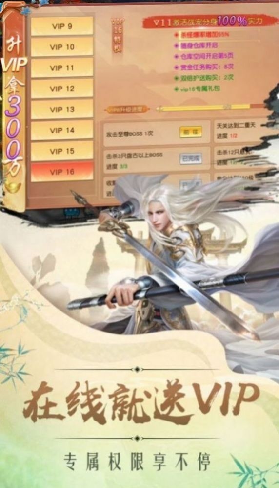 神游太虚截图3