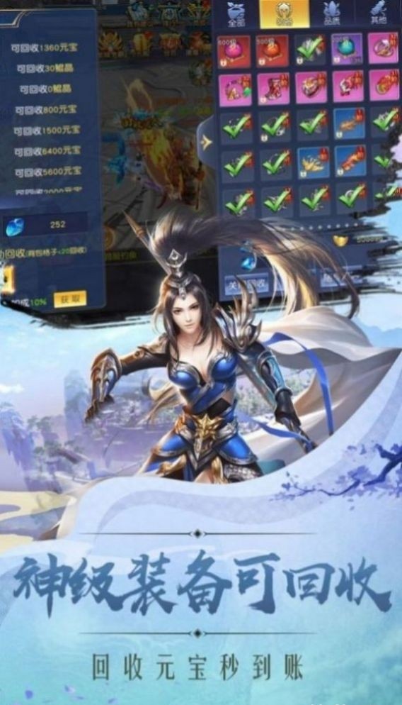 神游太虚截图2