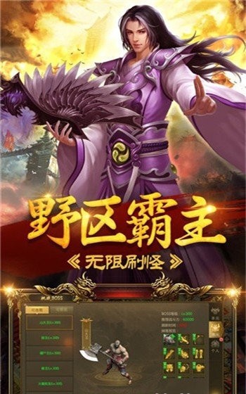 小杨哥传奇截图1