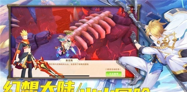 幻想之路截图3