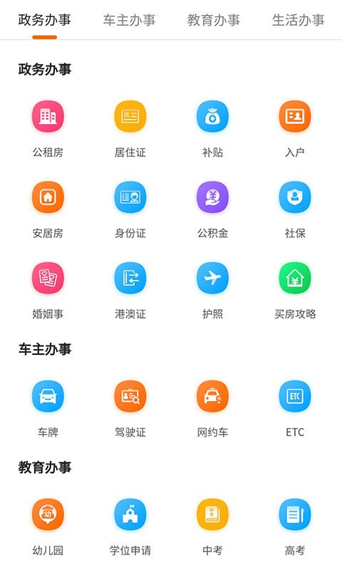 本地宝截图3