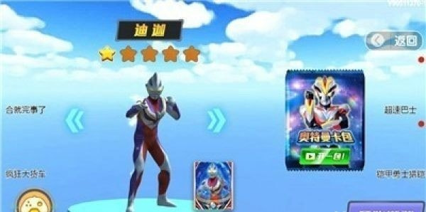 高能凹凸怪截图3
