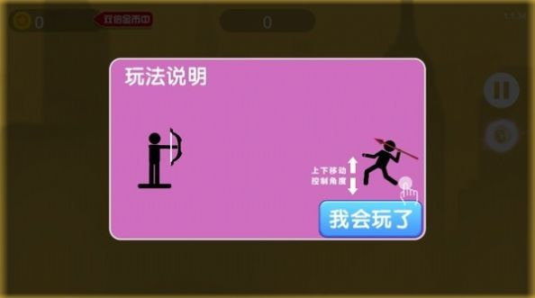 标枪勇者竞技截图4