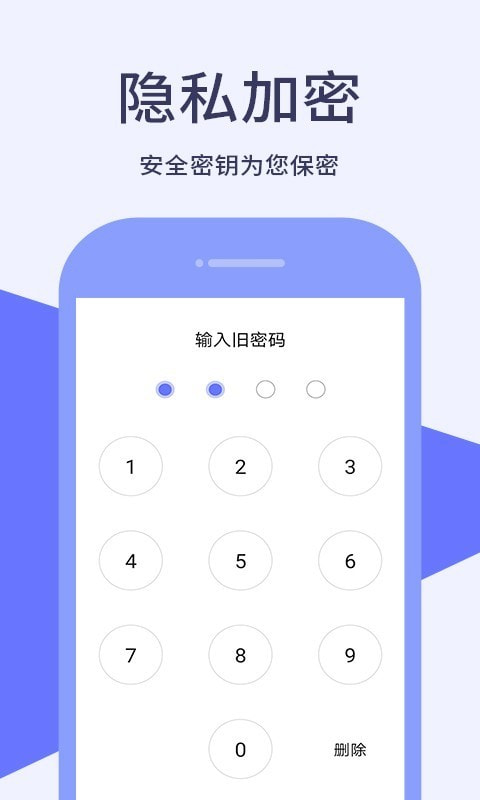 加密电话宝截图4