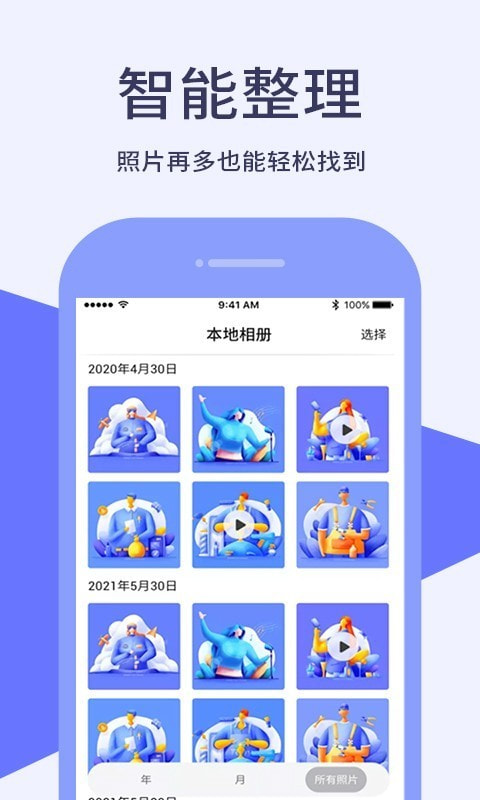 加密电话宝截图1