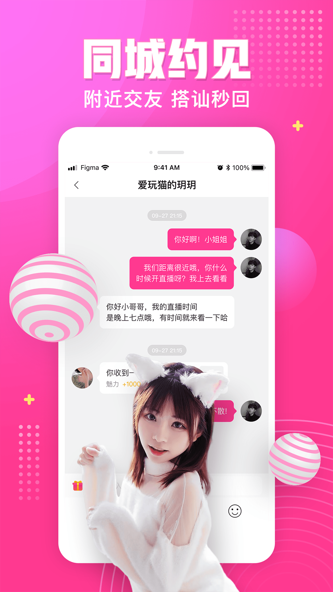 漂漂短视频截图3