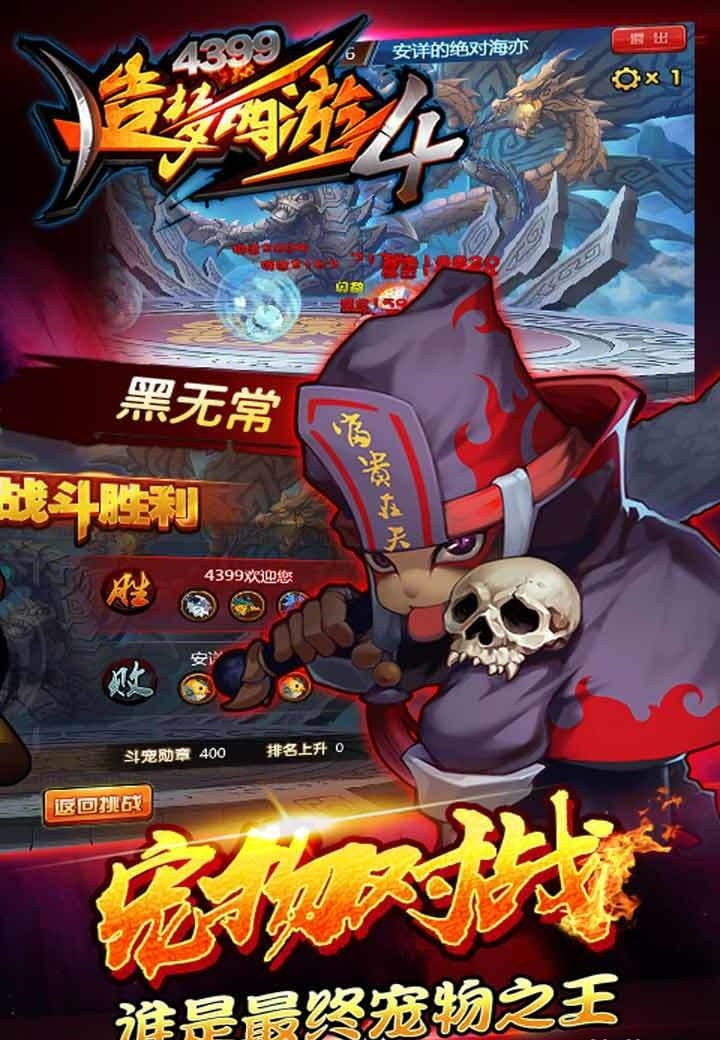 造梦西游5截图2