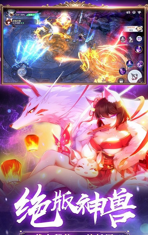 梦幻神姬截图3