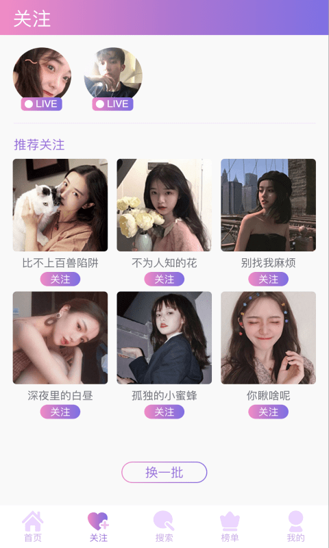 杏仁直播截图1