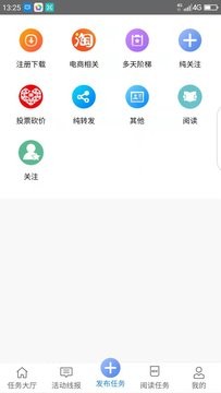 懒立帮APP截图2