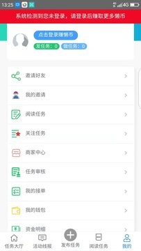 懒立帮APP截图3