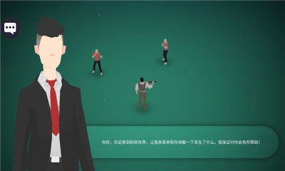 像素人对决游戏截图2