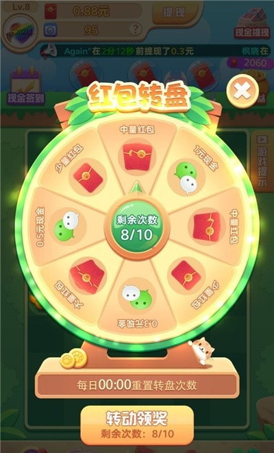 轻松一笔画截图1