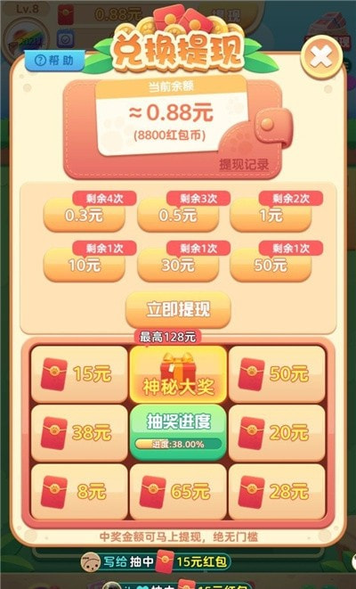 轻松一笔画截图3