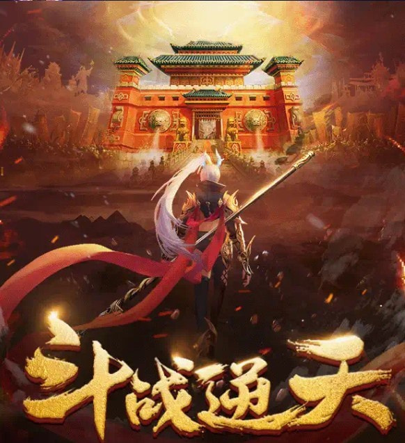 仙剑山海篇截图1