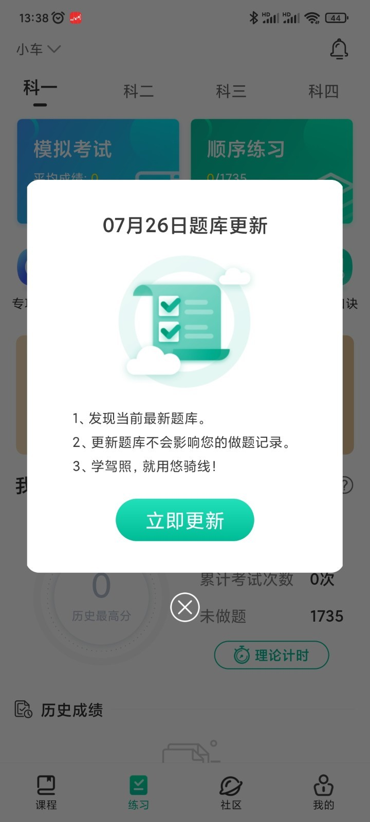 悠骑线最新版1