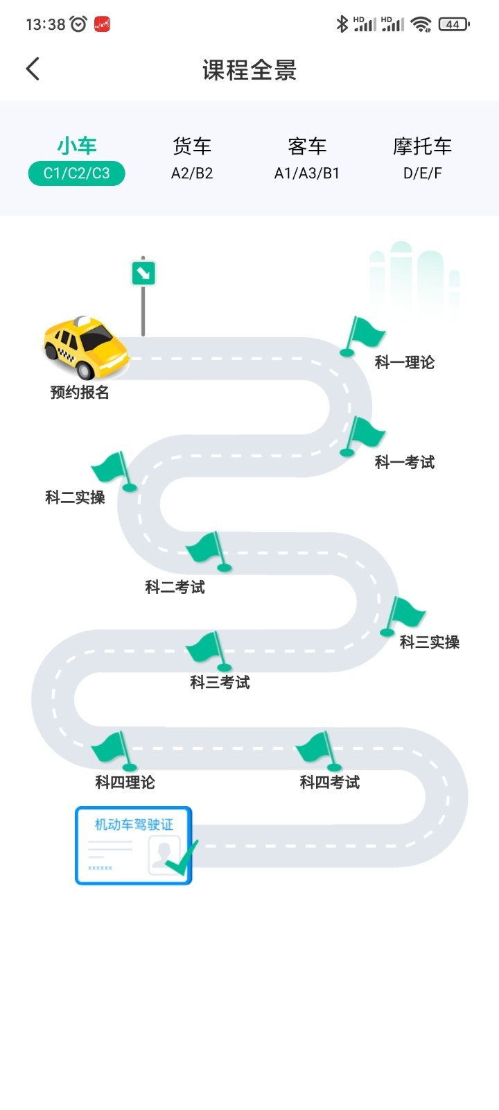 悠骑线最新版3