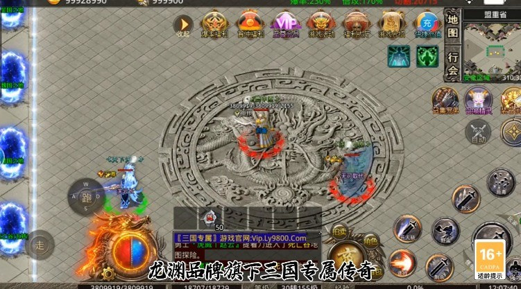 龙渊三国传截图4