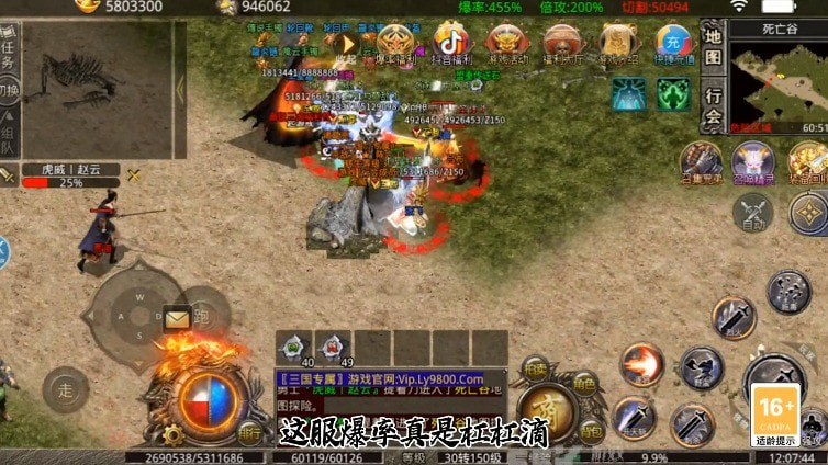 龙渊三国传截图1