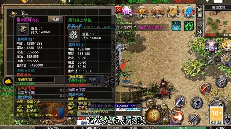 龙渊三国传截图2