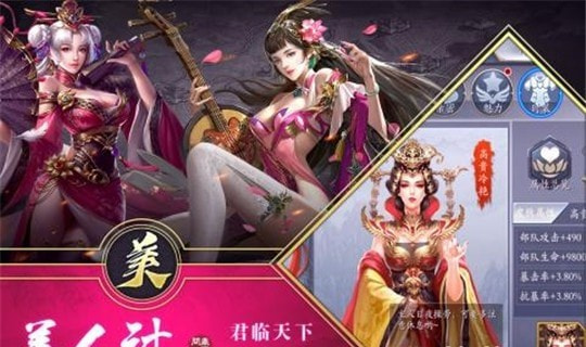 三国无敌截图1