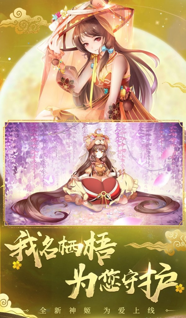 妖神战纪手游3